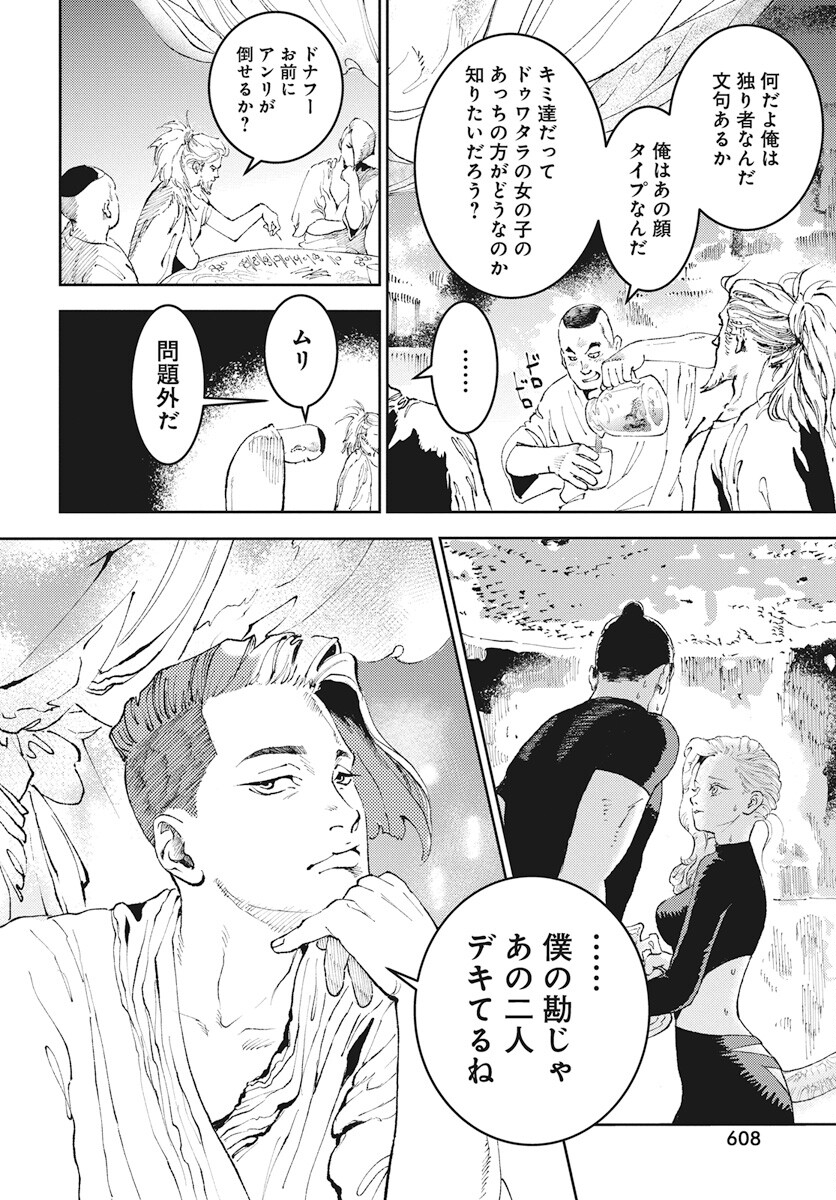 Niki. (SAKAEGAWA You) Chapter 5 2ページ