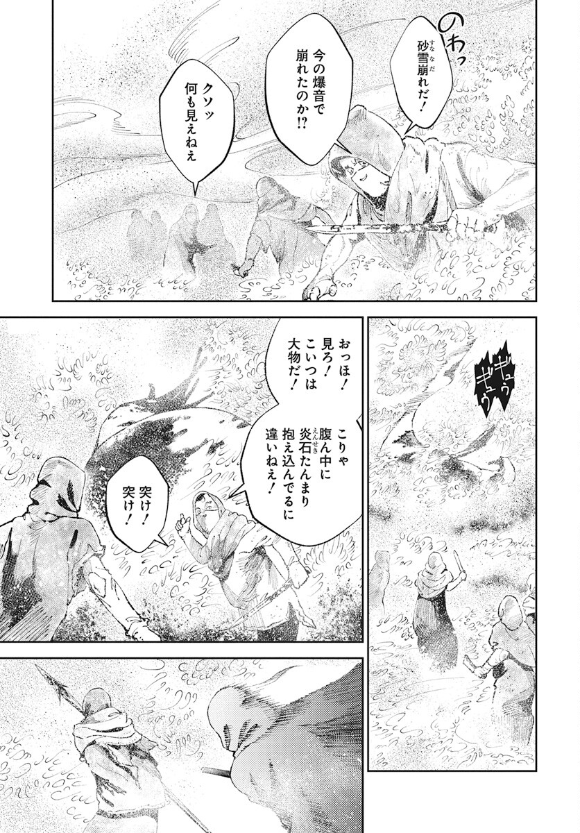 Niki. (SAKAEGAWA You) Chapter 5 11ページ