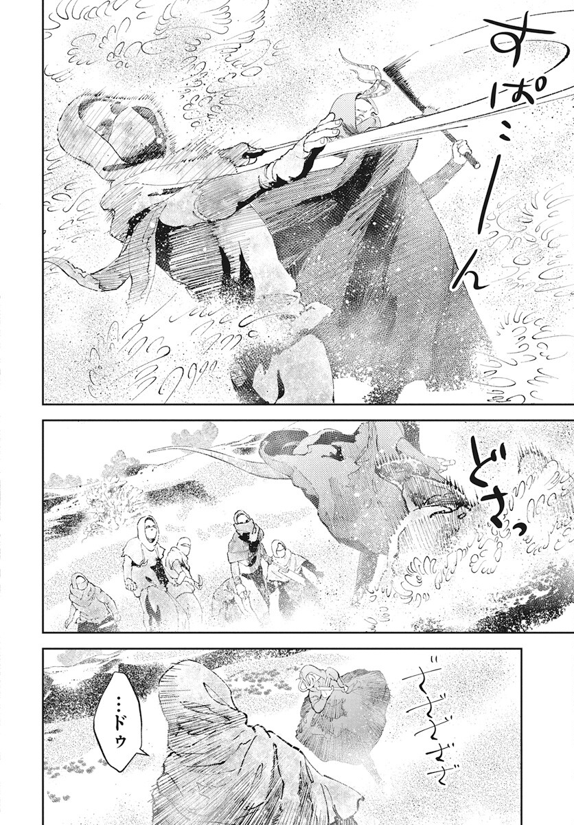 Niki. (SAKAEGAWA You) Chapter 5 12ページ