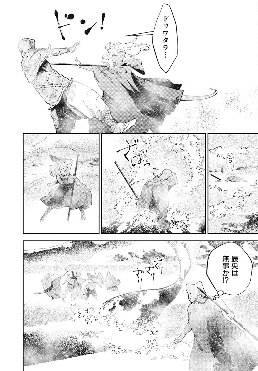 Niki. (SAKAEGAWA You) Chapter 5 13ページ