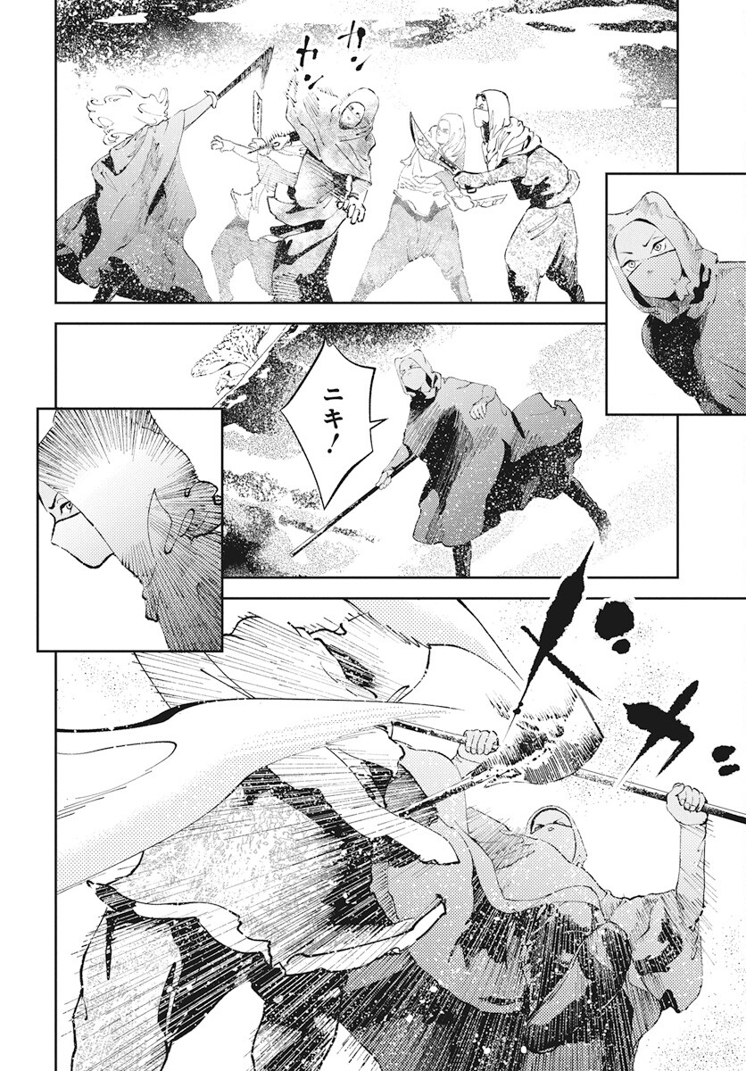 Niki. (SAKAEGAWA You) Chapter 5 14ページ