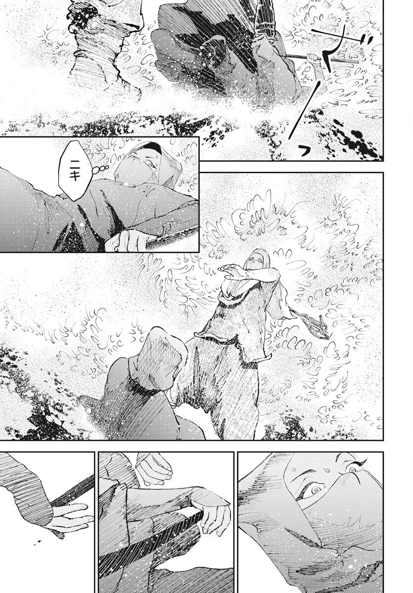 Niki. (SAKAEGAWA You) Chapter 5 15ページ