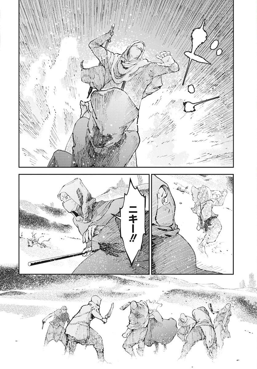 Niki. (SAKAEGAWA You) Chapter 5 16ページ