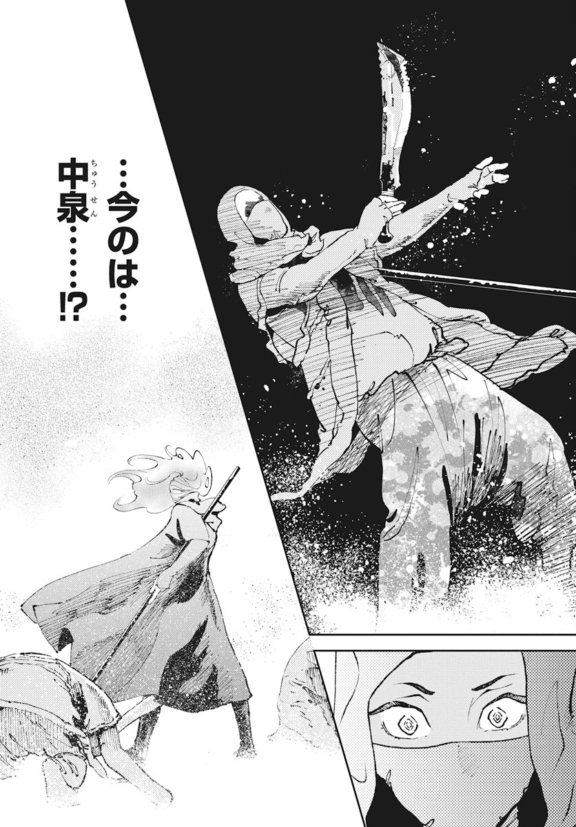 Niki. (SAKAEGAWA You) Chapter 5 19ページ