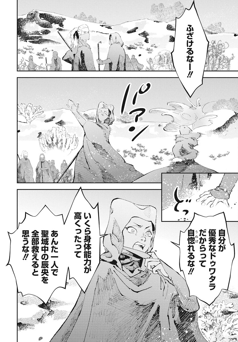 Niki. (SAKAEGAWA You) Chapter 5 20ページ