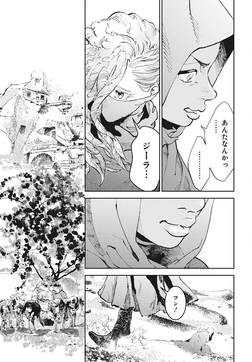 Niki. (SAKAEGAWA You) Chapter 5 21ページ
