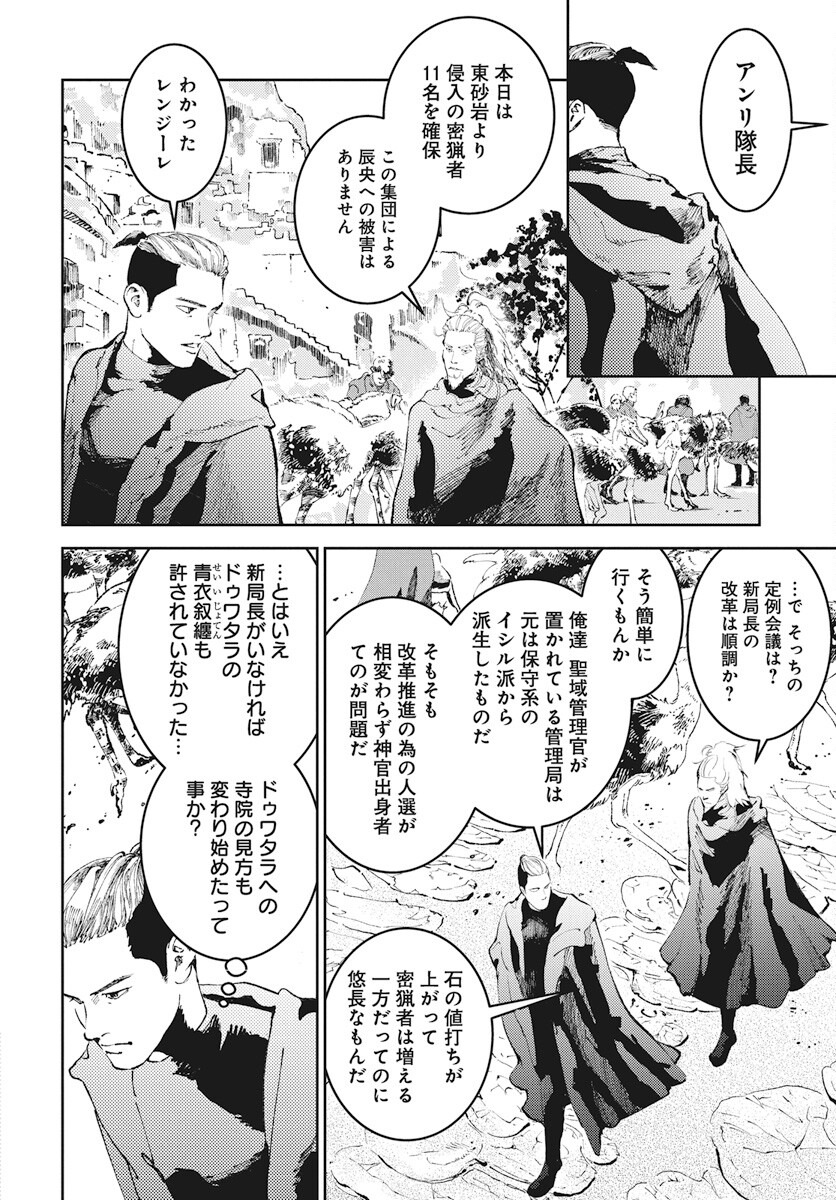 Niki. (SAKAEGAWA You) Chapter 5 22ページ