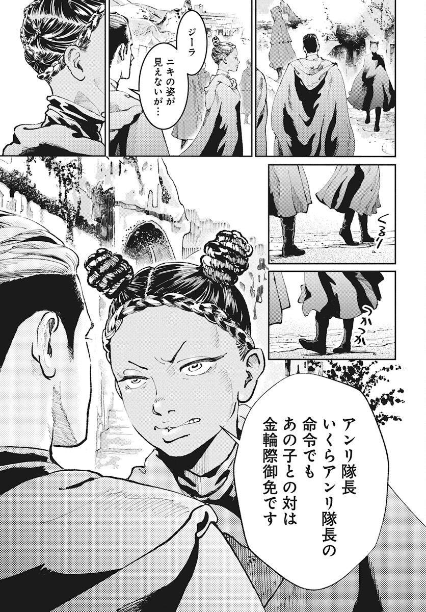Niki. (SAKAEGAWA You) Chapter 5 23ページ