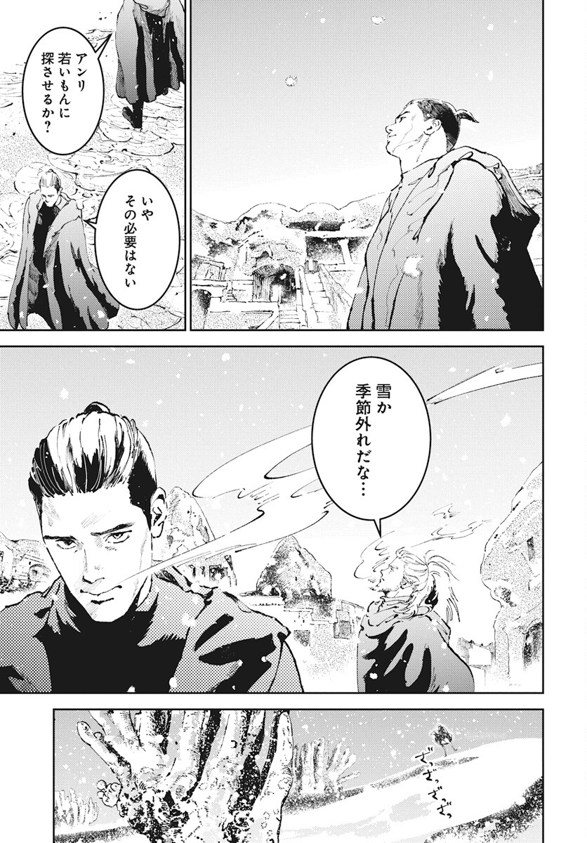Niki. (SAKAEGAWA You) Chapter 5 25ページ
