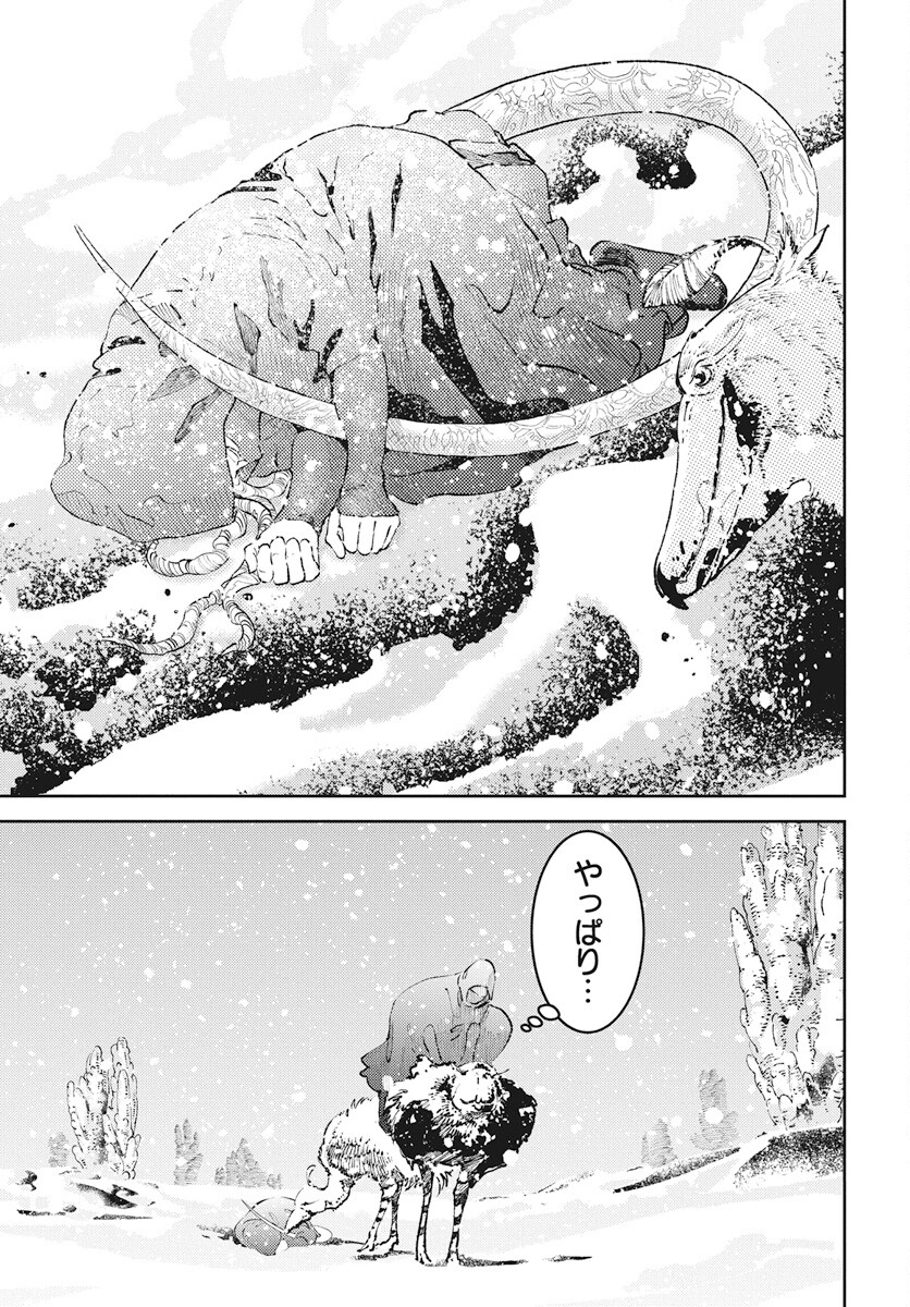 Niki. (SAKAEGAWA You) Chapter 5 27ページ