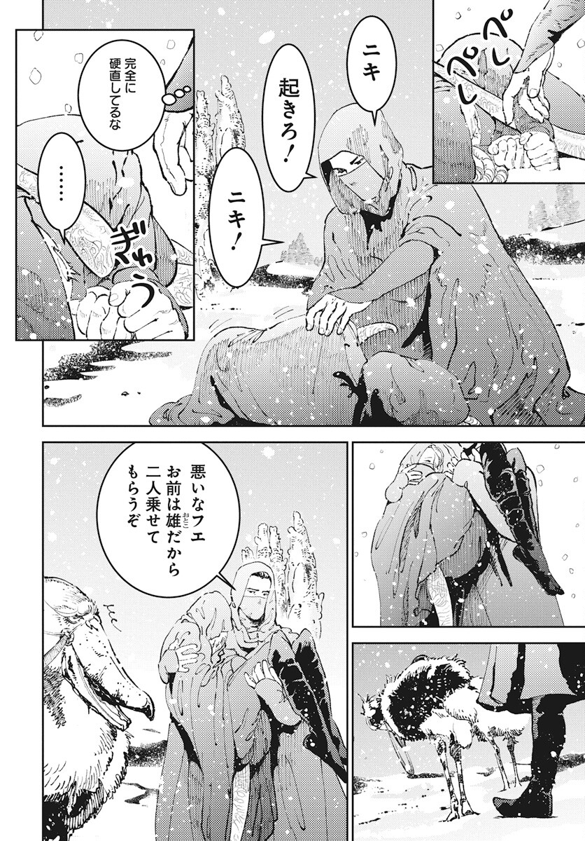 Niki. (SAKAEGAWA You) Chapter 5 28ページ