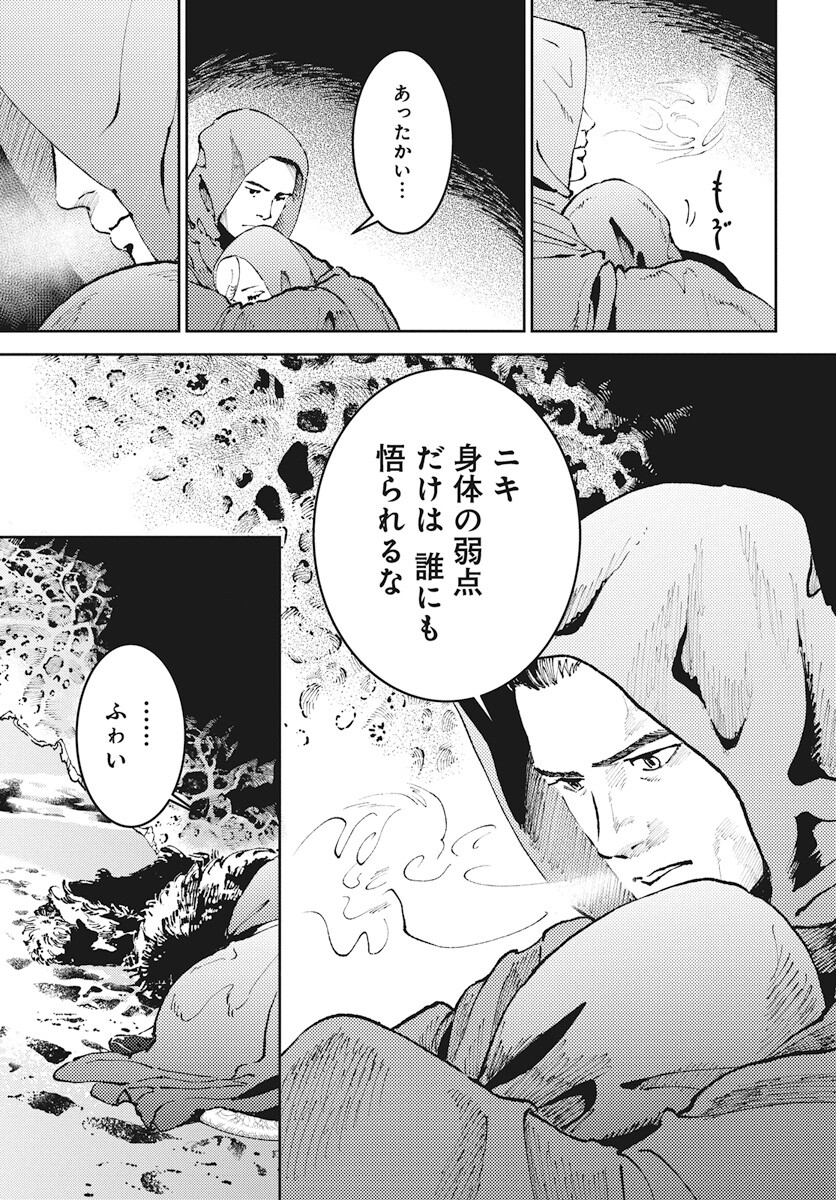 Niki. (SAKAEGAWA You) Chapter 5 31ページ