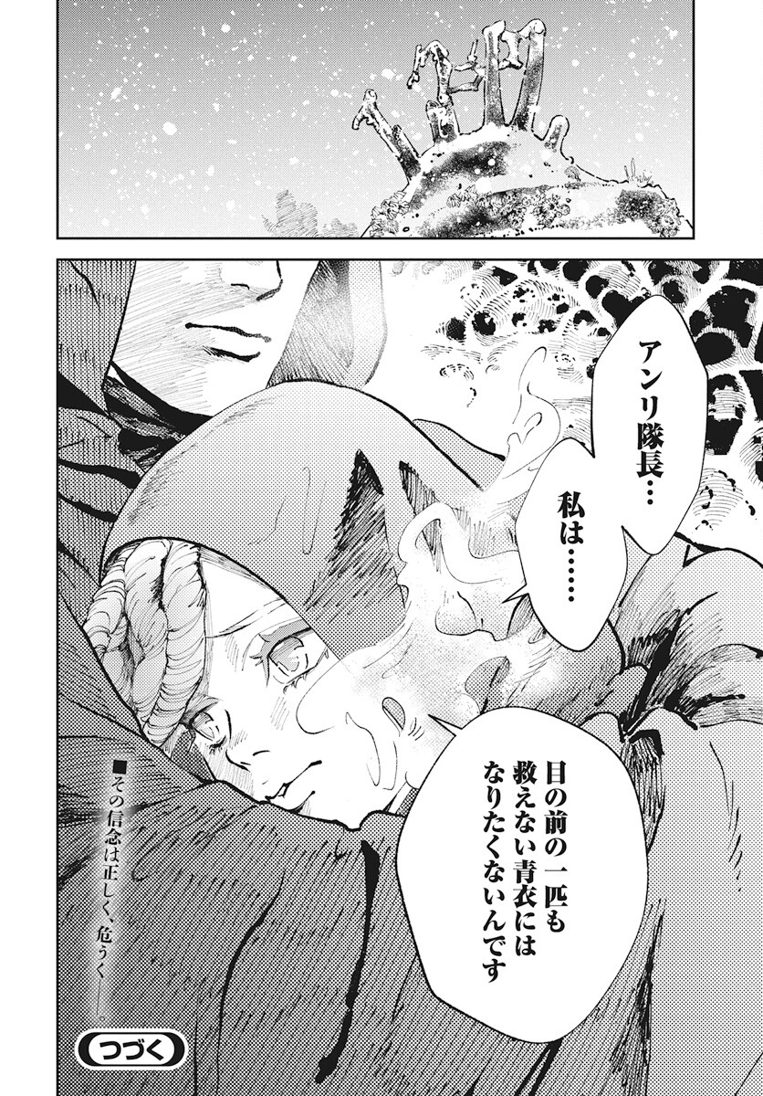 Niki. (SAKAEGAWA You) Chapter 5 32ページ
