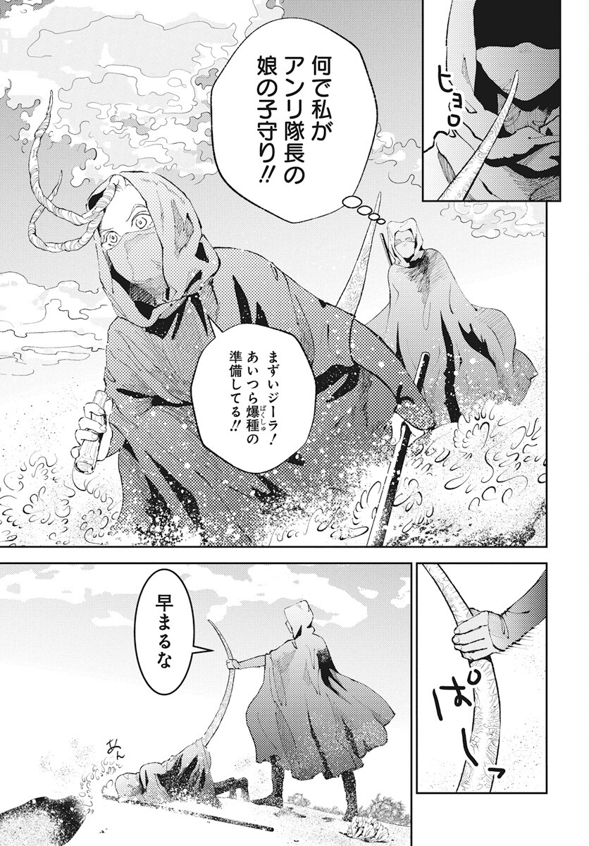 Niki. (SAKAEGAWA You) Chapter 5 5ページ