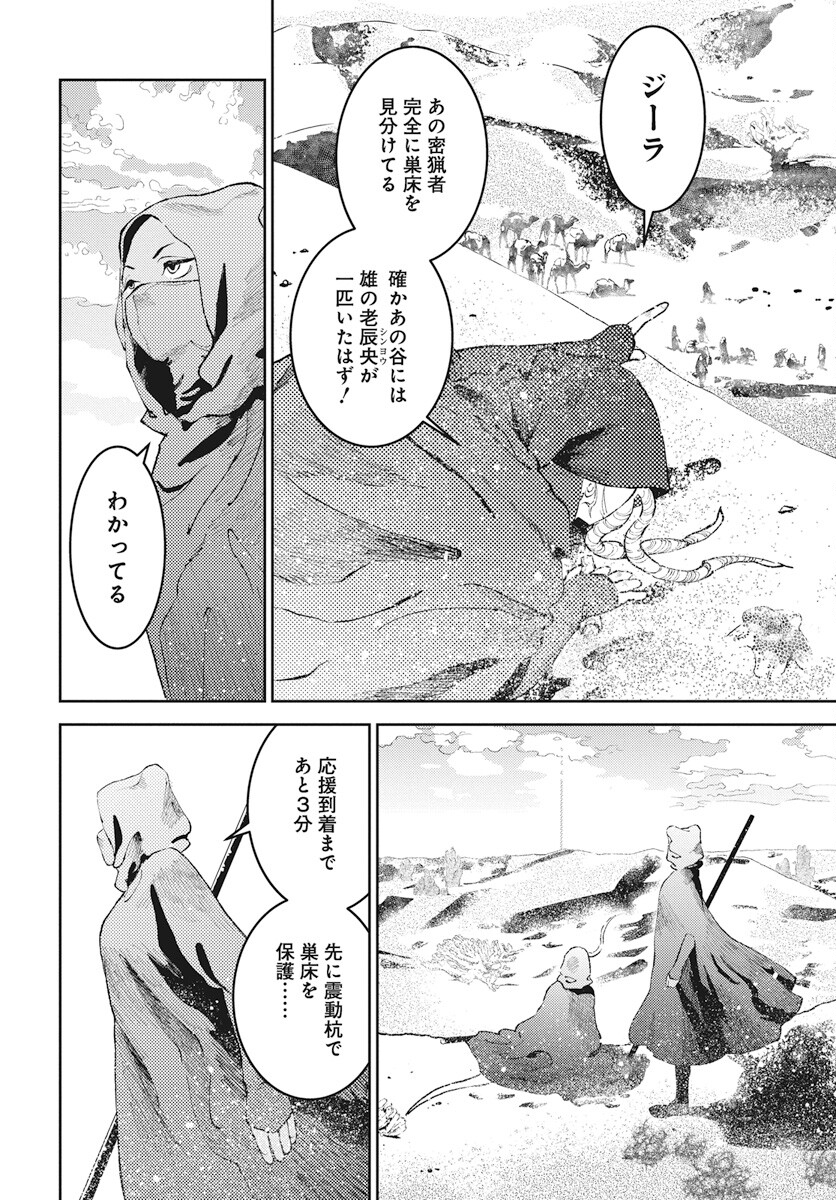 Niki. (SAKAEGAWA You) Chapter 5 6ページ