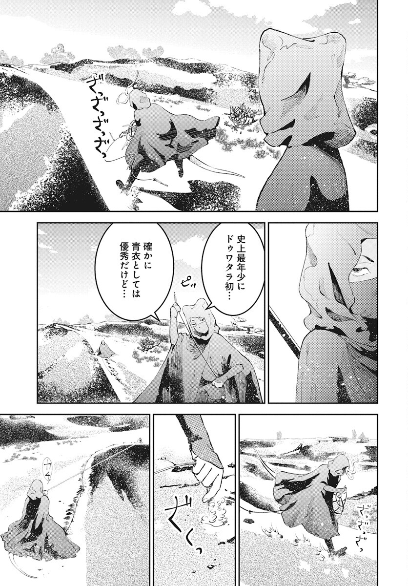 Niki. (SAKAEGAWA You) Chapter 5 7ページ