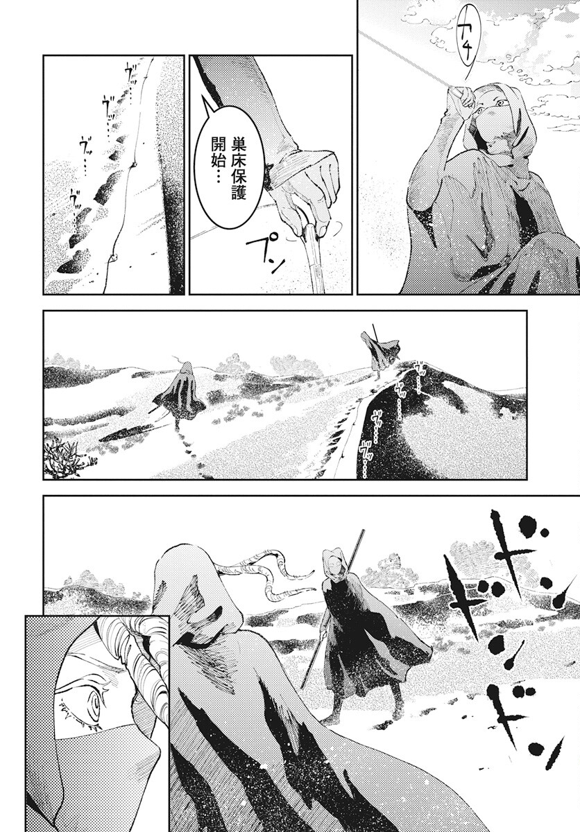 Niki. (SAKAEGAWA You) Chapter 5 8ページ