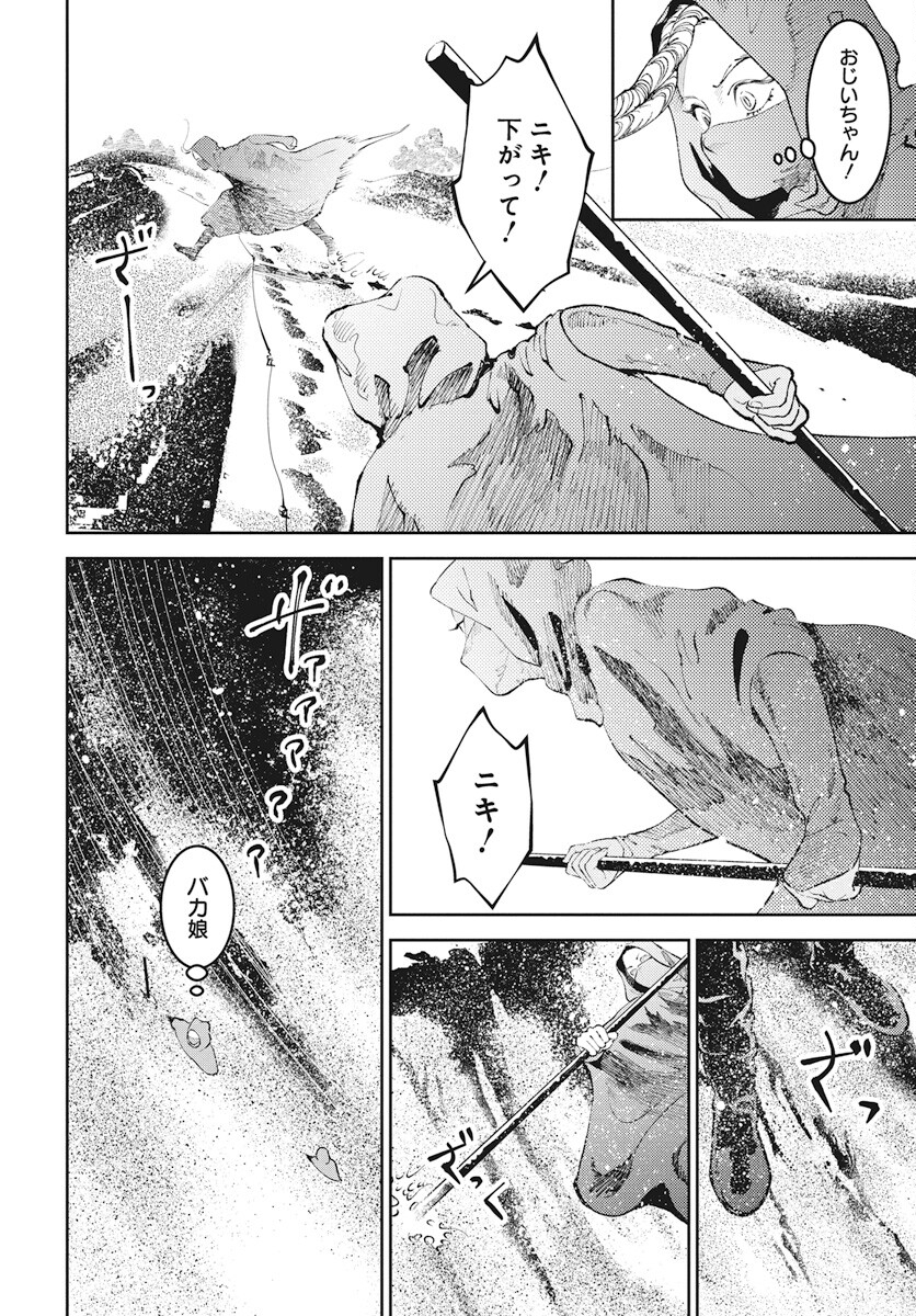 Niki. (SAKAEGAWA You) Chapter 5 10ページ