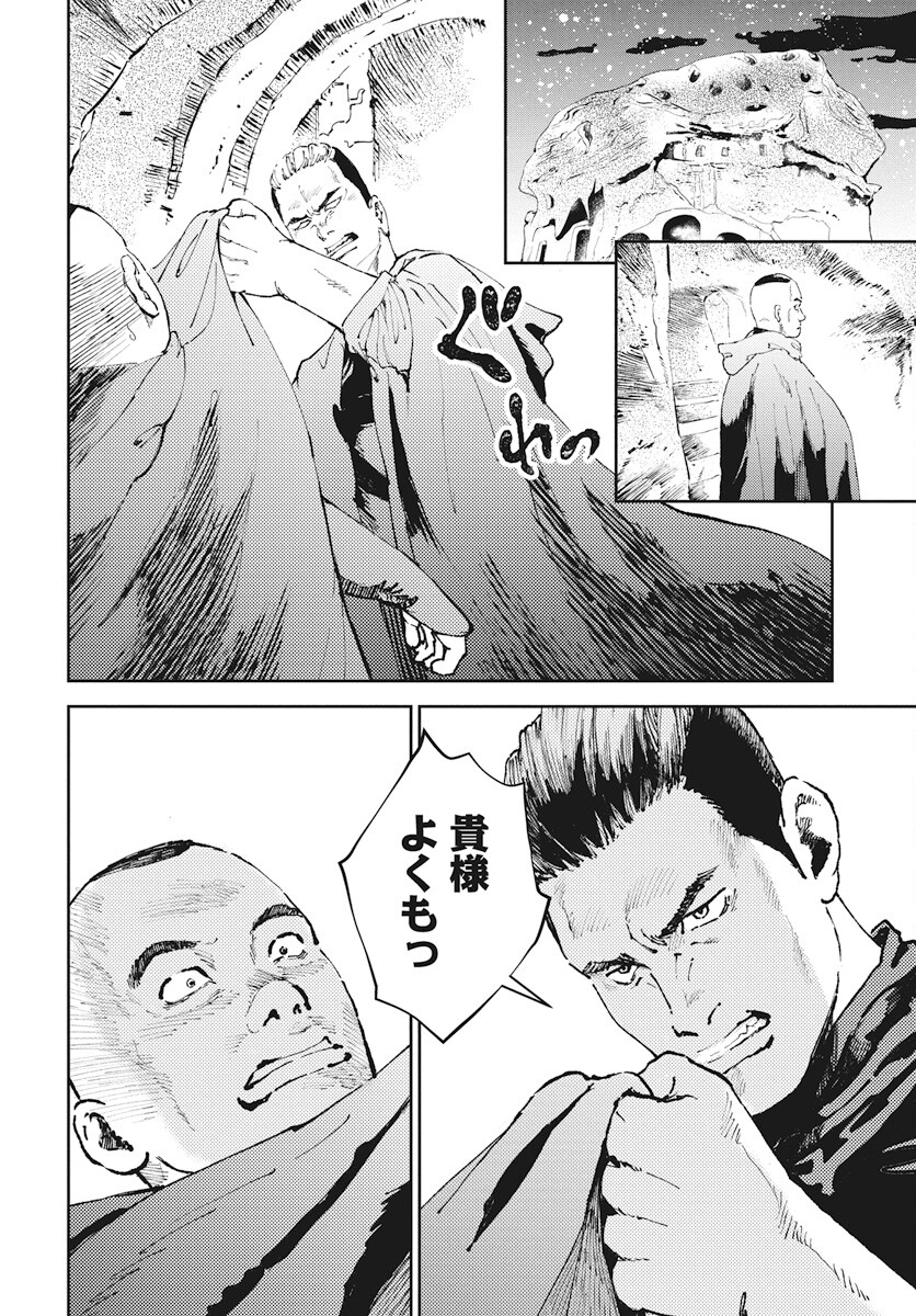 Niki. (SAKAEGAWA You) Chapter 6 2ページ
