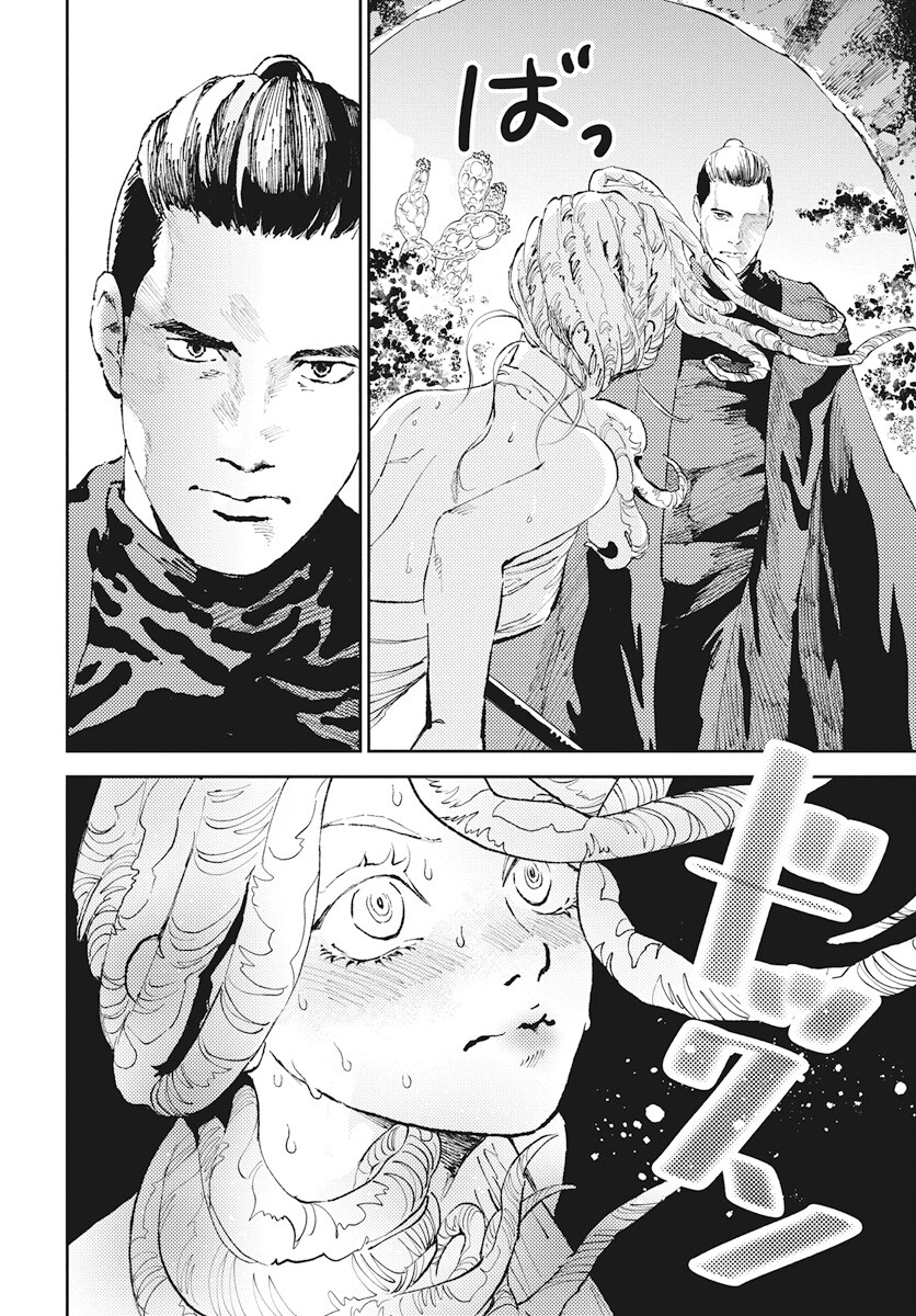 Niki. (SAKAEGAWA You) Chapter 6 12ページ