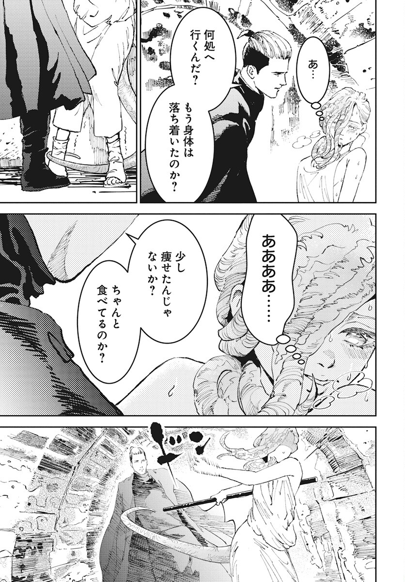 Niki. (SAKAEGAWA You) Chapter 6 13ページ