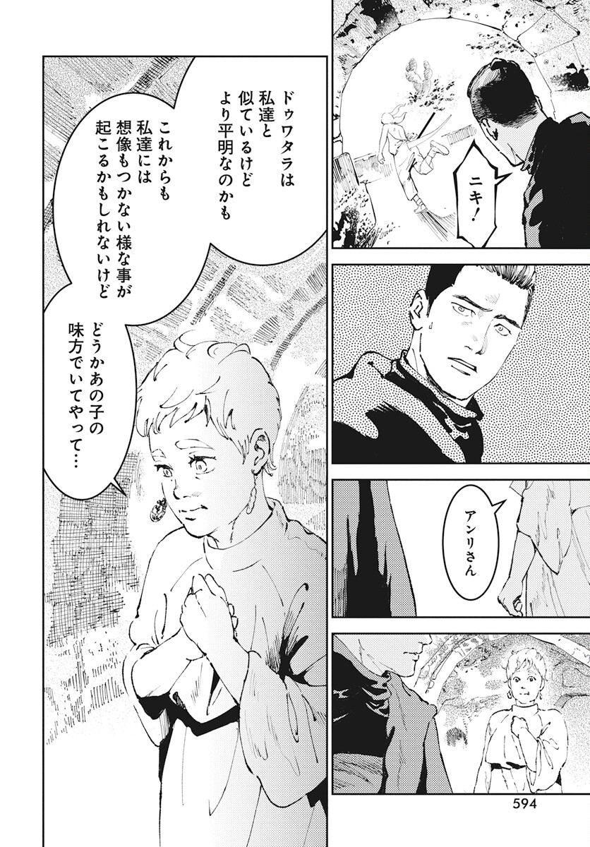 Niki. (SAKAEGAWA You) Chapter 6 14ページ