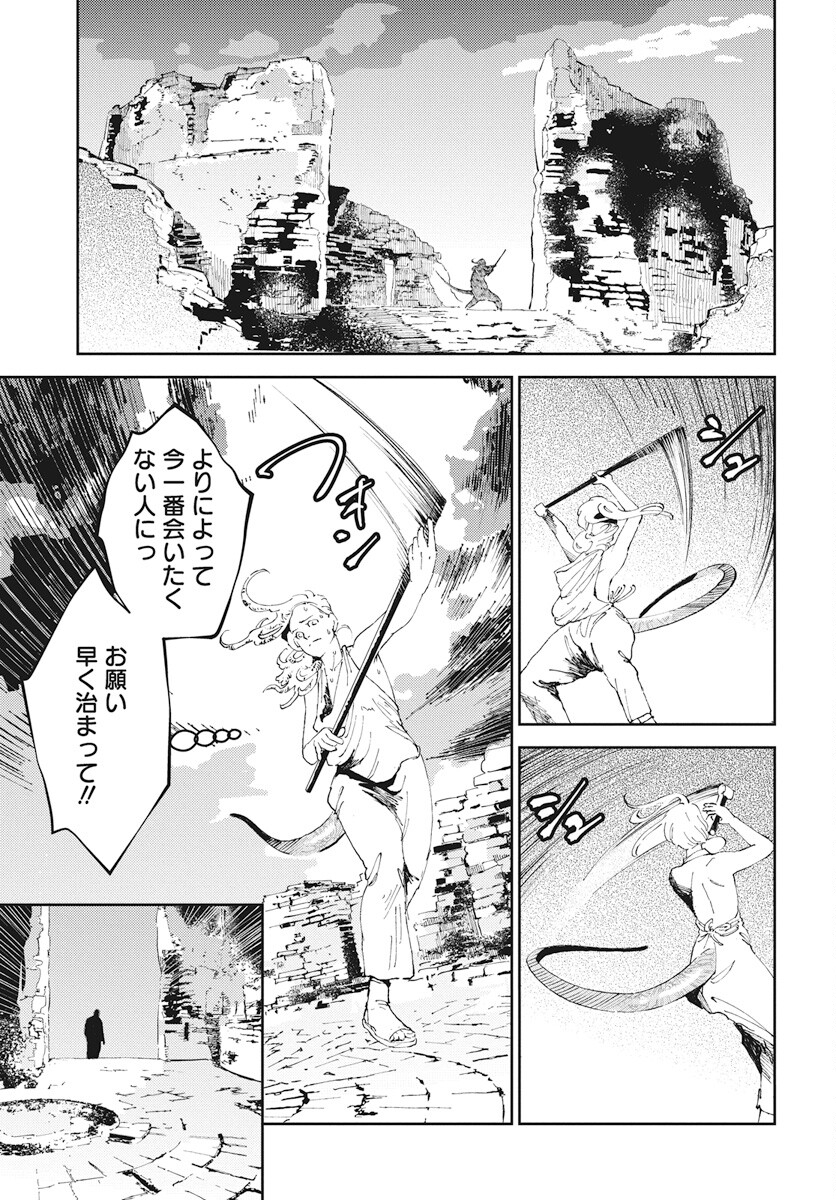 Niki. (SAKAEGAWA You) Chapter 6 15ページ