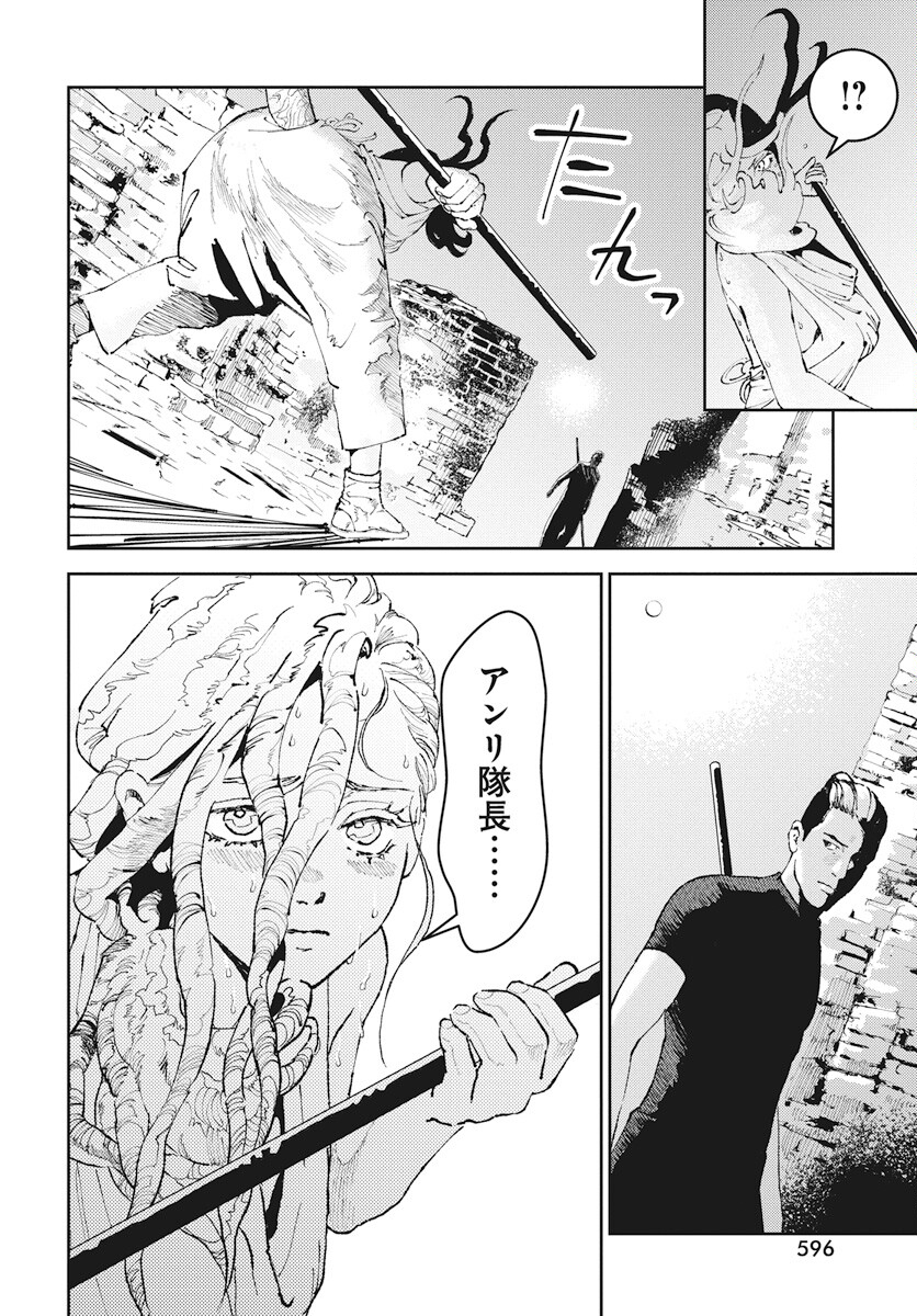 Niki. (SAKAEGAWA You) Chapter 6 16ページ