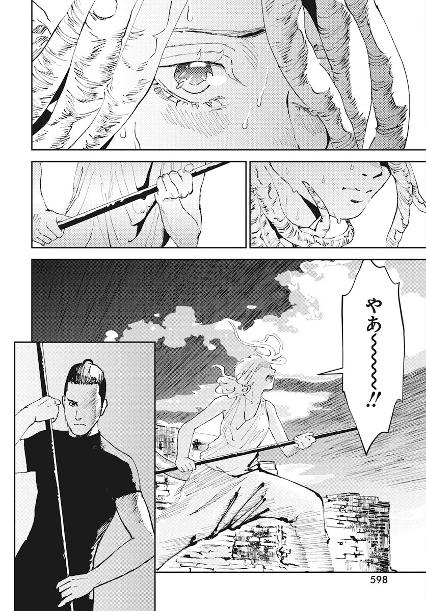 Niki. (SAKAEGAWA You) Chapter 6 18ページ
