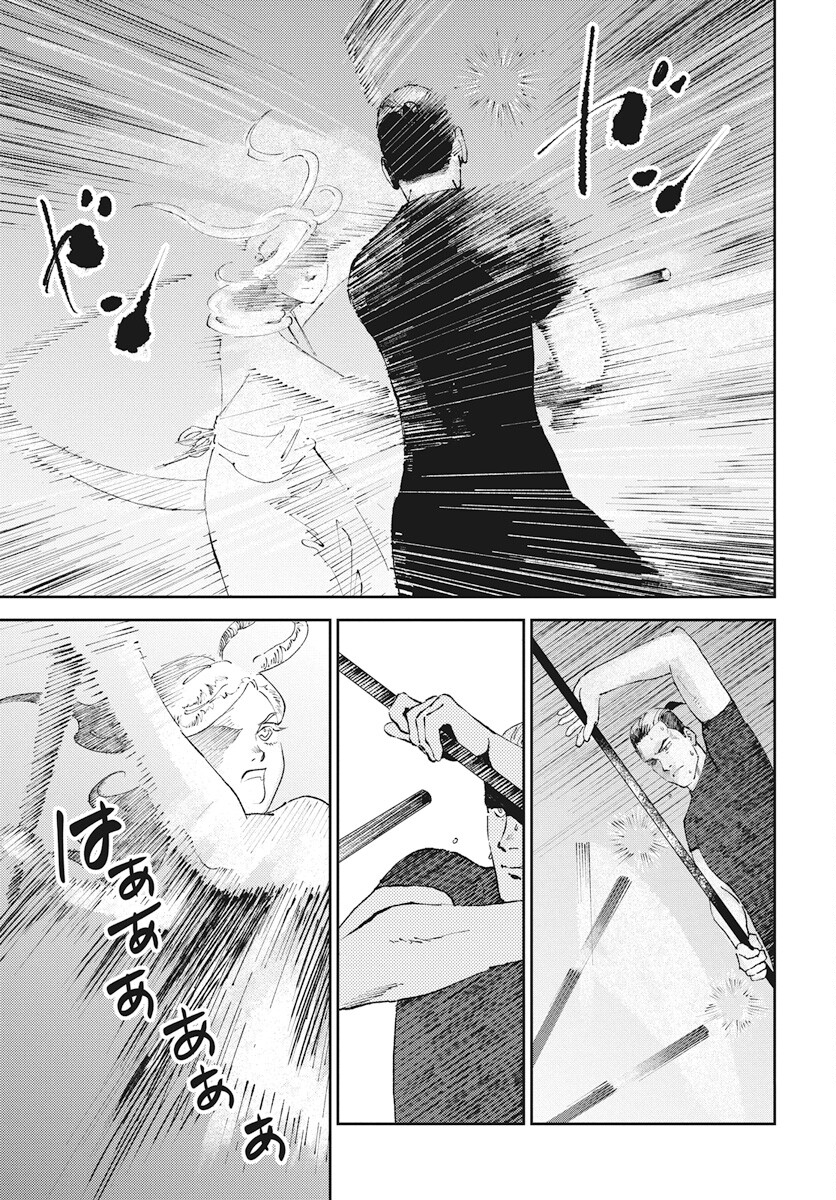 Niki. (SAKAEGAWA You) Chapter 6 19ページ