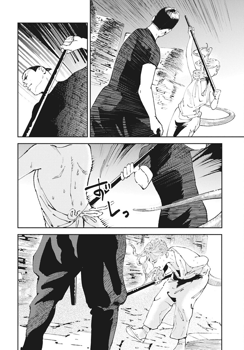 Niki. (SAKAEGAWA You) Chapter 6 20ページ