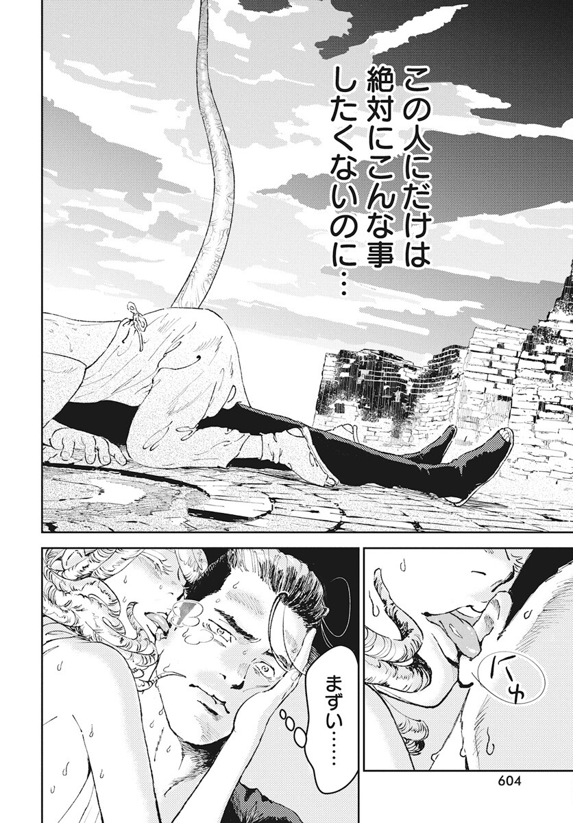 Niki. (SAKAEGAWA You) Chapter 6 24ページ
