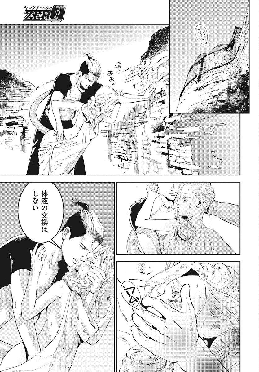 Niki. (SAKAEGAWA You) Chapter 6 27ページ