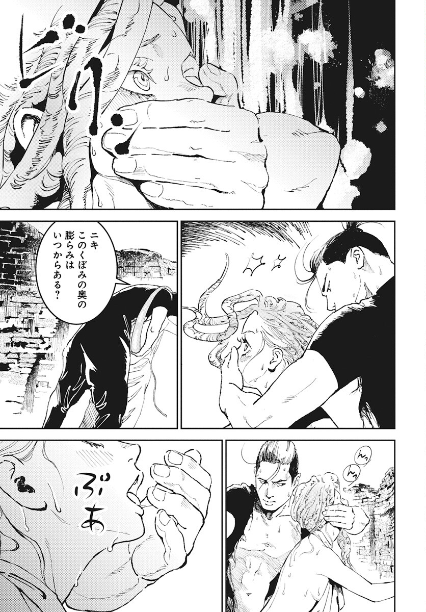 Niki. (SAKAEGAWA You) Chapter 6 29ページ