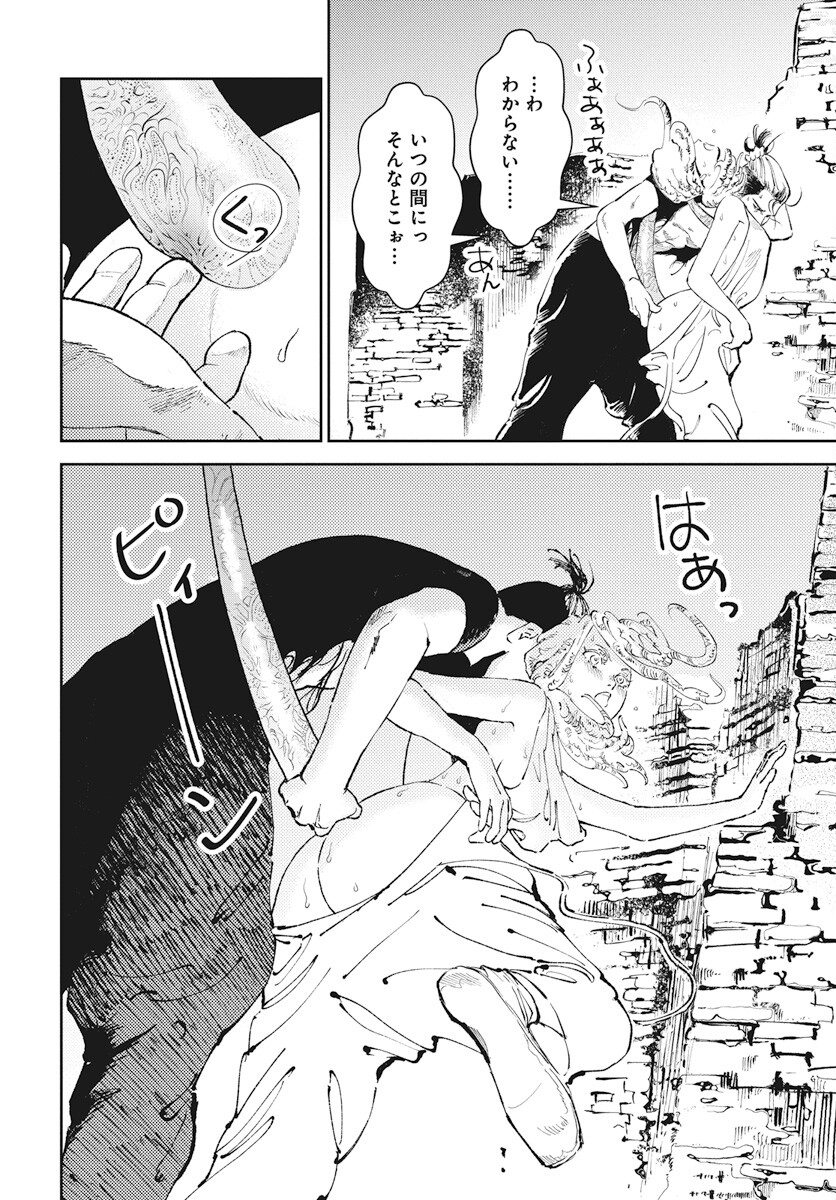 Niki. (SAKAEGAWA You) Chapter 6 30ページ