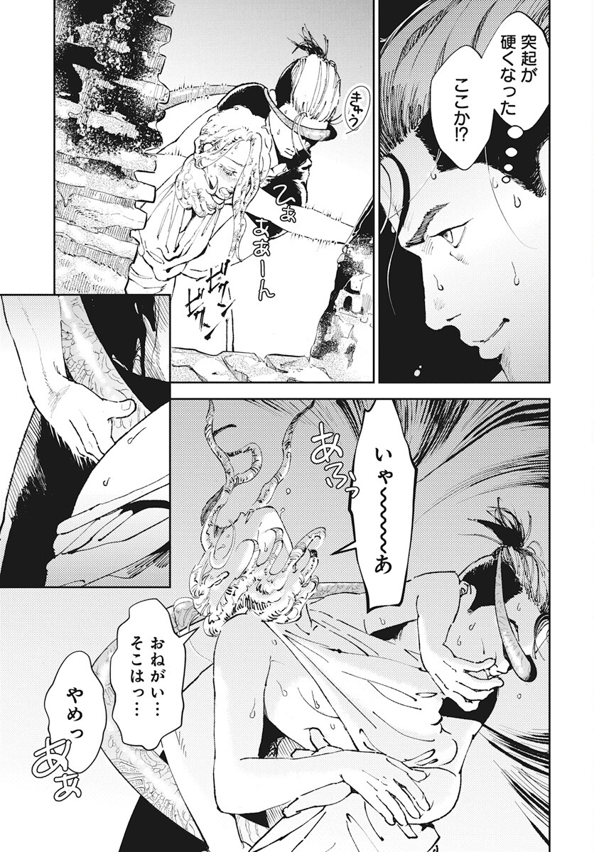 Niki. (SAKAEGAWA You) Chapter 6 31ページ