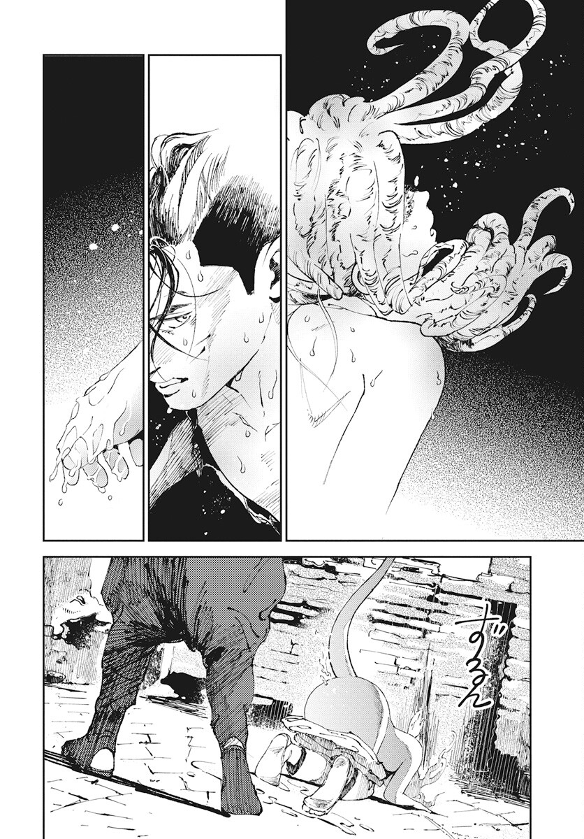 Niki. (SAKAEGAWA You) Chapter 6 34ページ