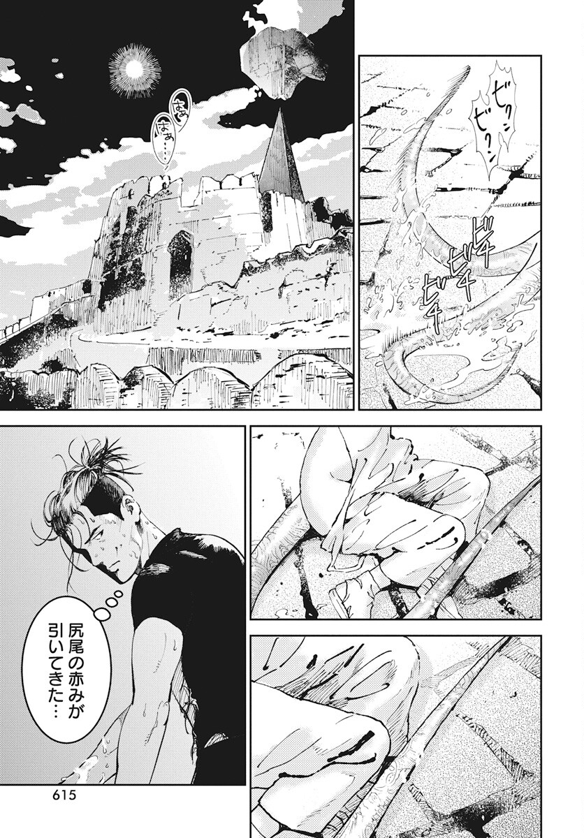 Niki. (SAKAEGAWA You) Chapter 6 35ページ