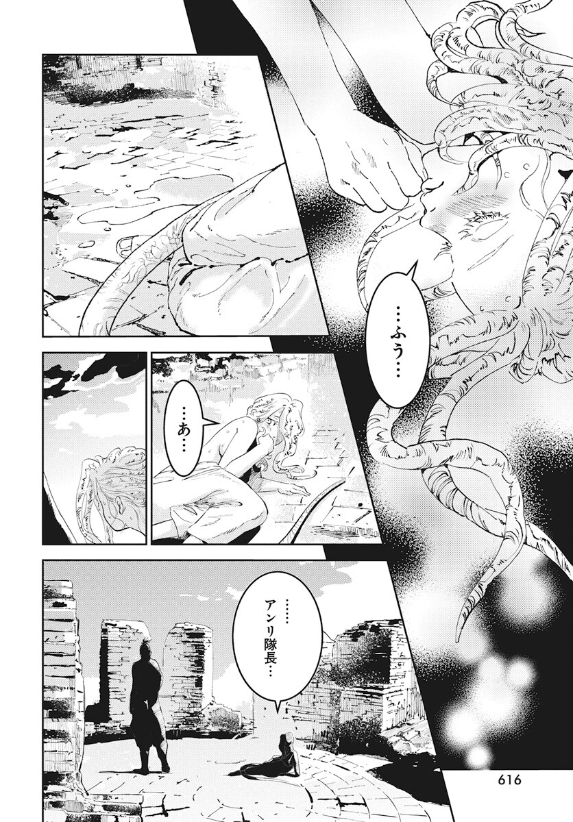 Niki. (SAKAEGAWA You) Chapter 6 36ページ