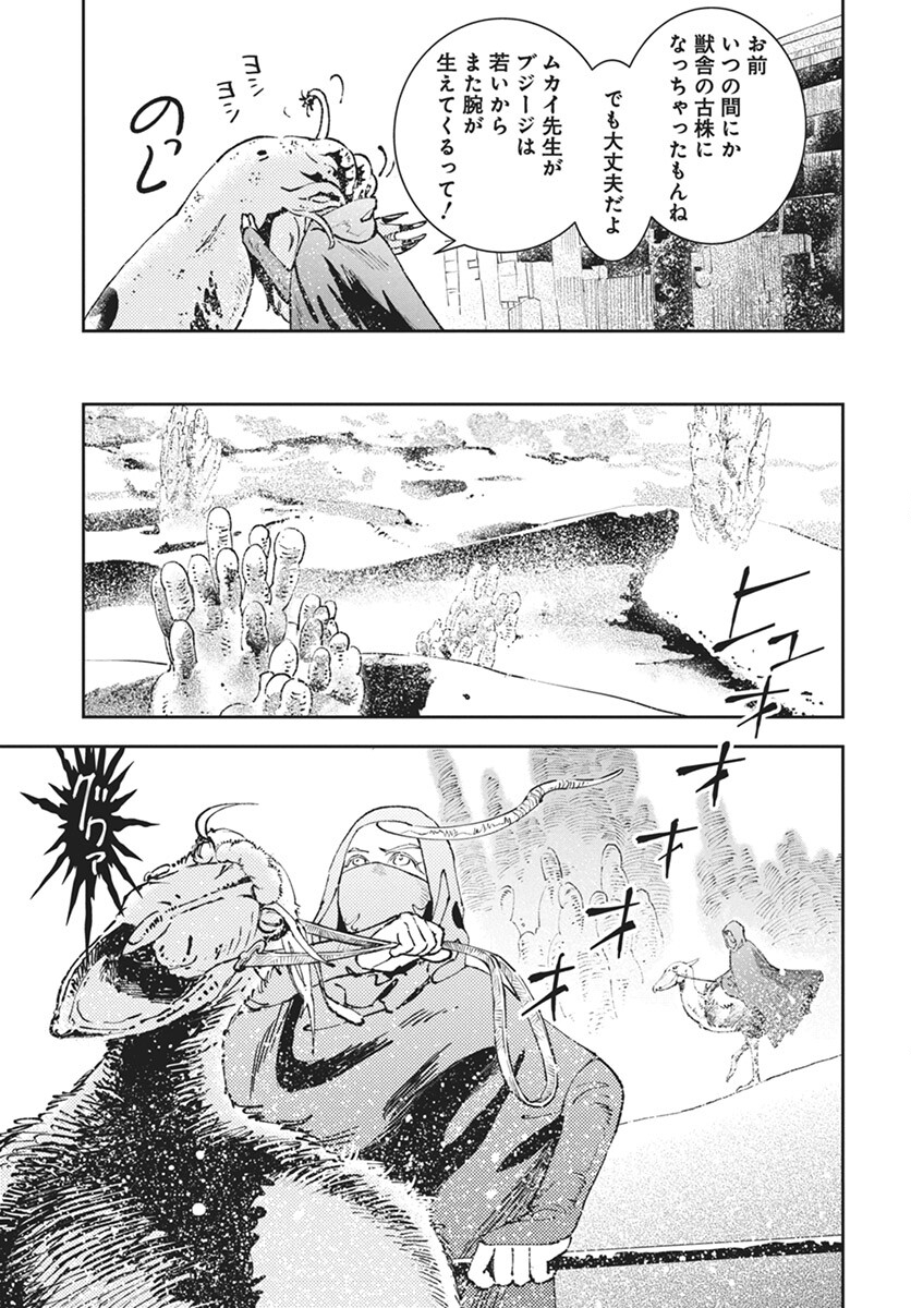Niki. (SAKAEGAWA You) Chapter 7 11ページ