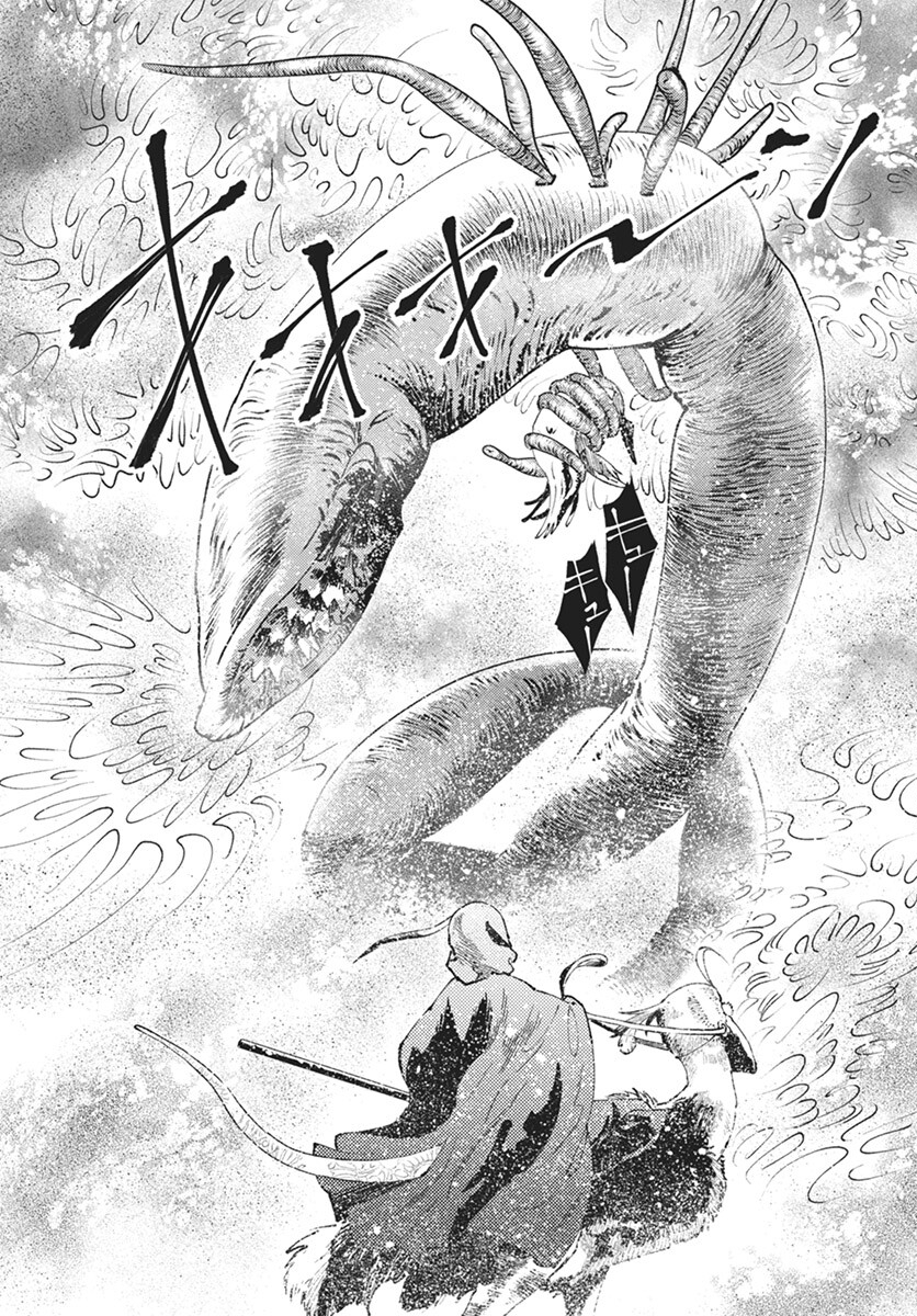 Niki. (SAKAEGAWA You) Chapter 7 12ページ