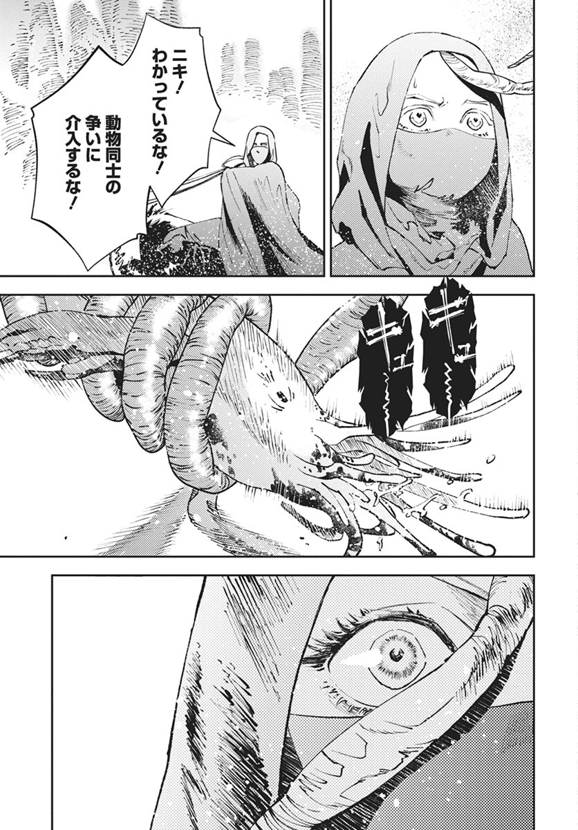 Niki. (SAKAEGAWA You) Chapter 7 13ページ