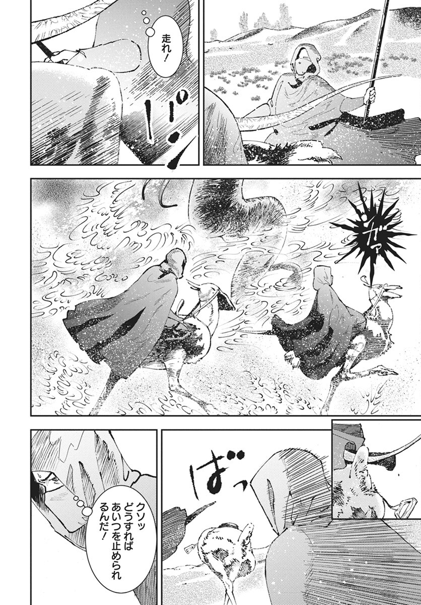 Niki. (SAKAEGAWA You) Chapter 7 14ページ