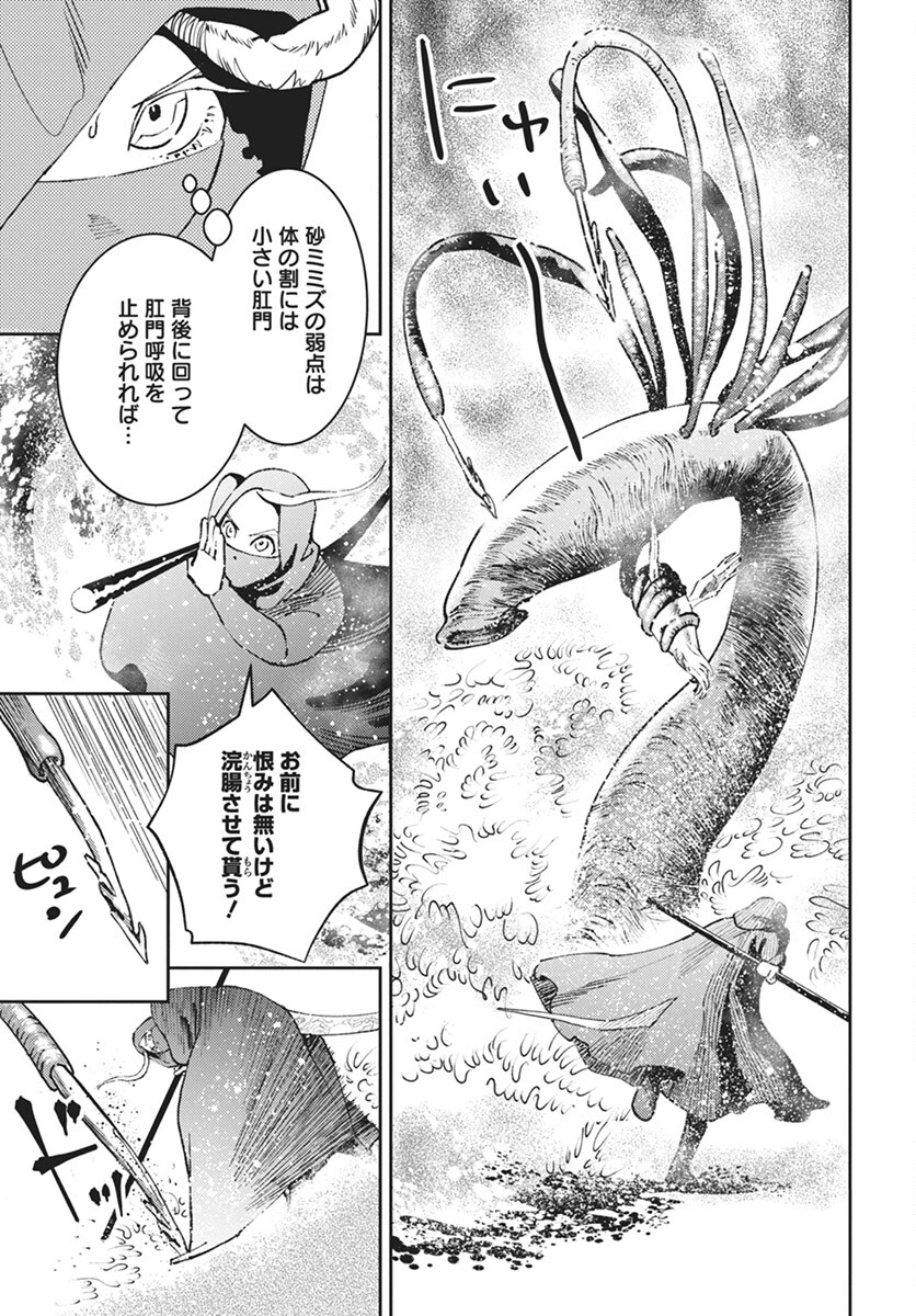 Niki. (SAKAEGAWA You) Chapter 7 15ページ