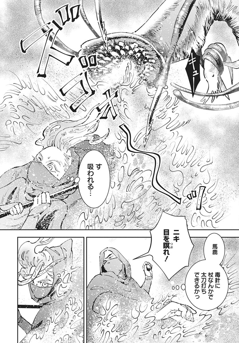 Niki. (SAKAEGAWA You) Chapter 7 16ページ