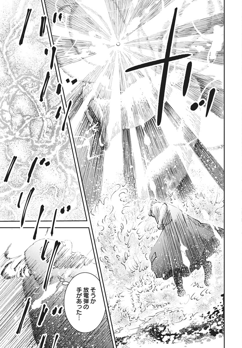 Niki. (SAKAEGAWA You) Chapter 7 17ページ