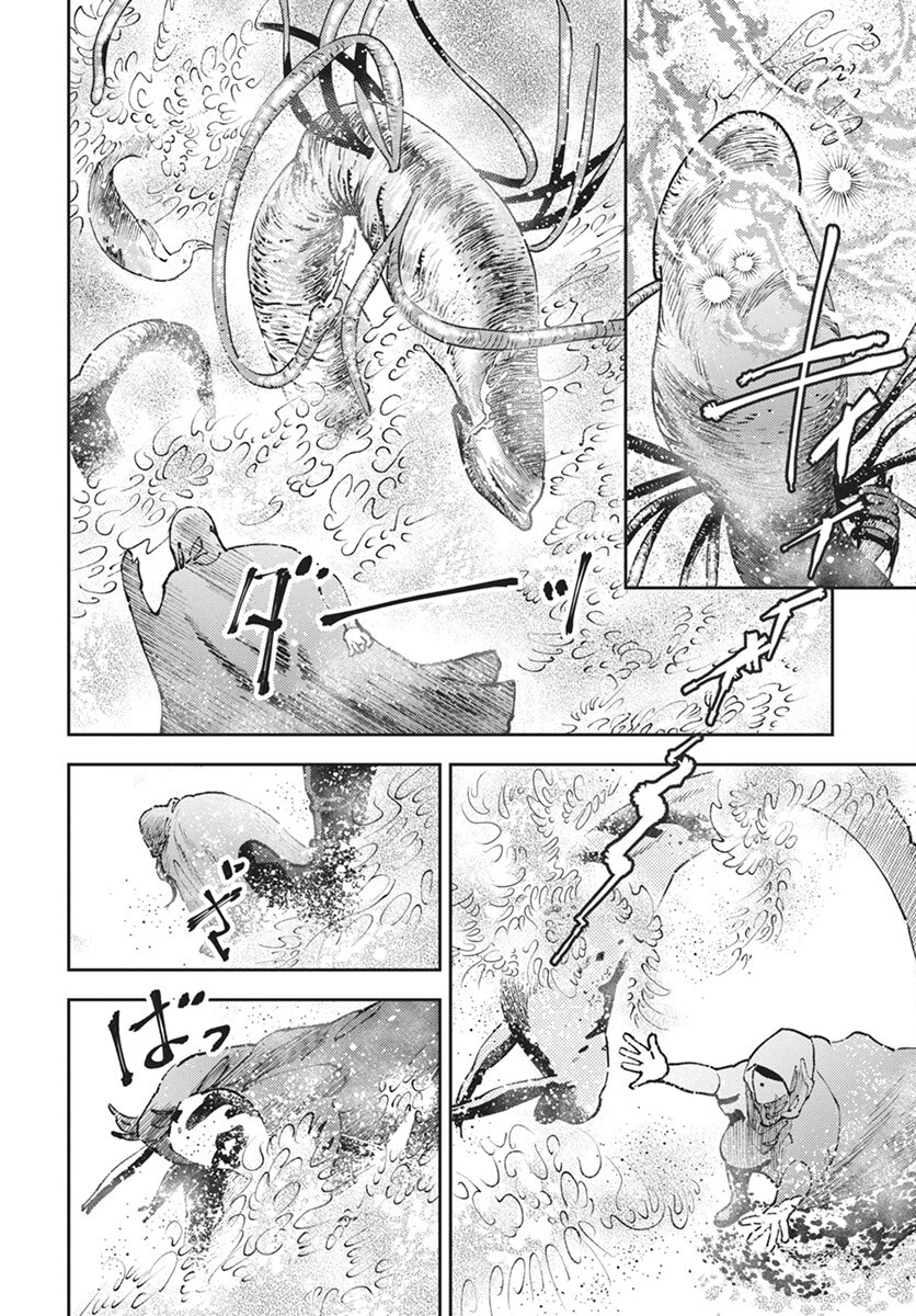 Niki. (SAKAEGAWA You) Chapter 7 18ページ