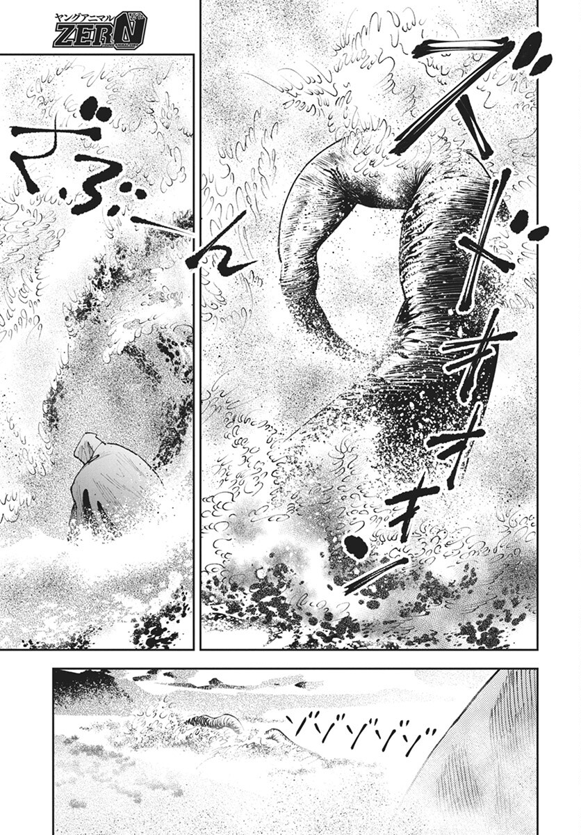 Niki. (SAKAEGAWA You) Chapter 7 19ページ