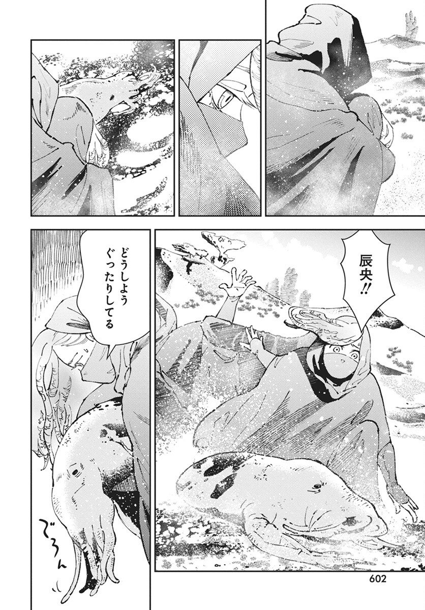 Niki. (SAKAEGAWA You) Chapter 7 20ページ