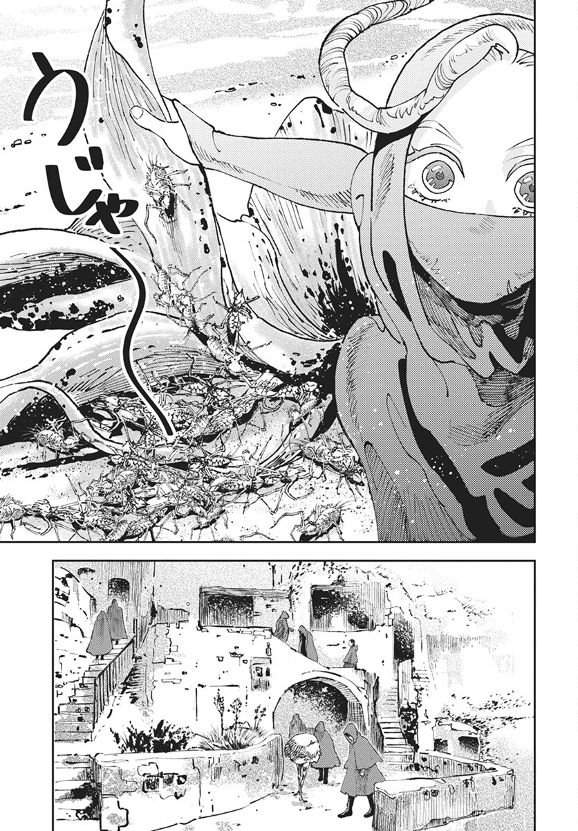 Niki. (SAKAEGAWA You) Chapter 7 3ページ